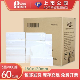 抽纸;卫生纸/卷纸;大盘纸