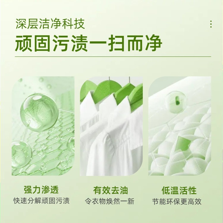非离子衣物乳化剂洗衣液家用去污去渍祛油渍植护免水洗清洁|undefined