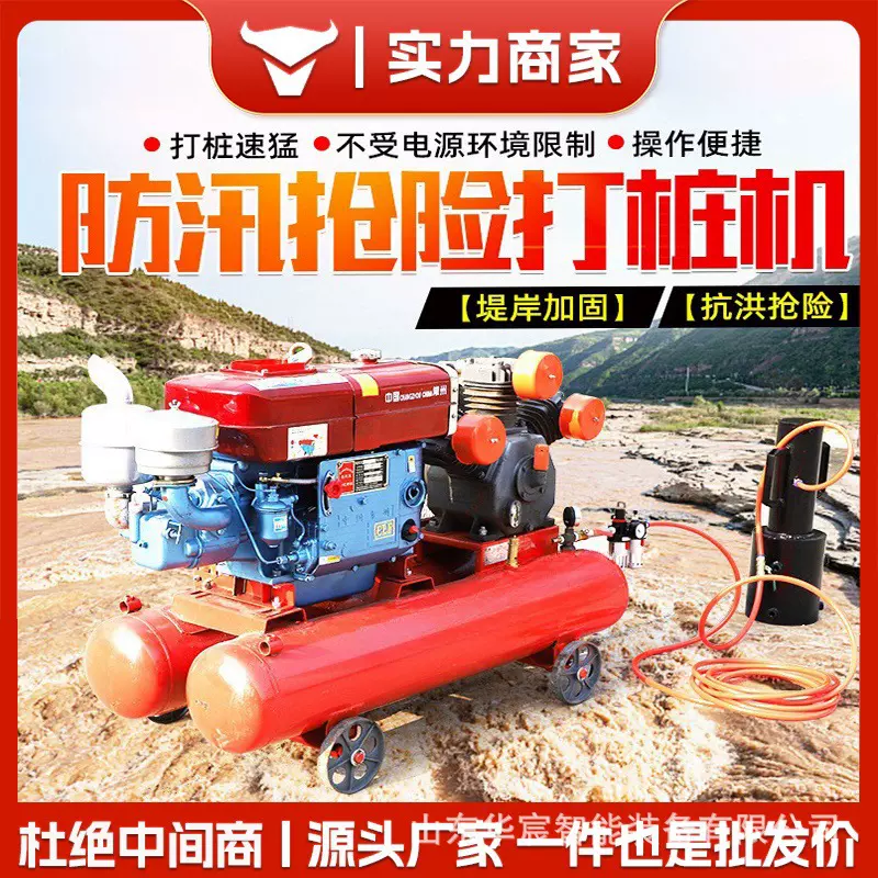 防汛打桩机  提岸加固抗洪抗险鱼塘加固 手持式打桩机