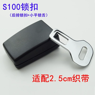 Other Automotive Interior Supplies, Accessories Lock Belt Key - rear-lock-buckle-small-flat-lock-tongue-wearing-25cm-webbing