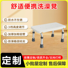 残疾沐浴椅铝合金浴室洗澡椅老人孕妇沐浴凳防滑高度可调防滑可调