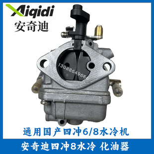 Anqidi Outboard Carburetor Stable and Durable Propeller Marine On-Hook Carburetor Accessories