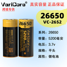 VariCore VC-2652 26650 3.7V 5200mAh �����������늳�25A���