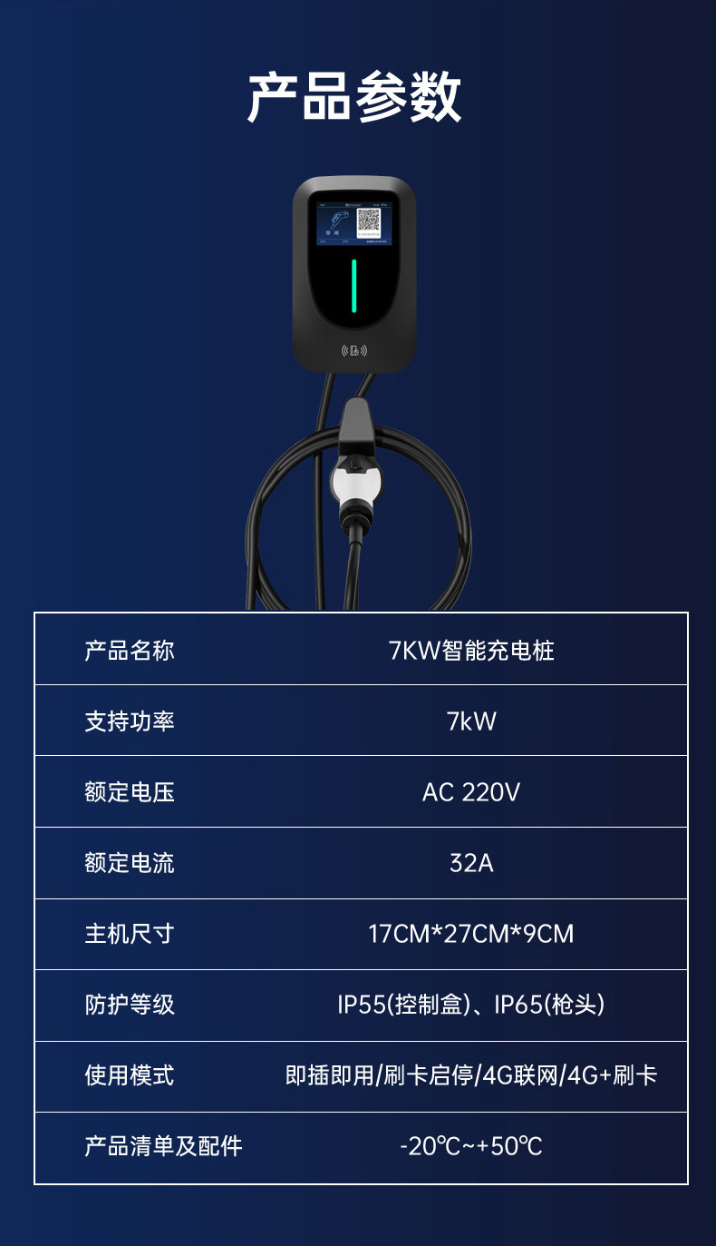 European Standard Charging Station Type2 Wall-Mounted Charging Station for Home and Commercial Use Ocpp New Energy Vehicle Charging Station
