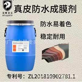 涂饰剂;皮革家具;丙烯酸乳液