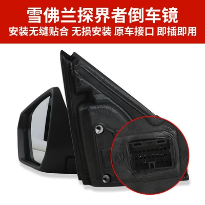 Reversing Mirror Reflector, Rear mirror/rearview mirror assembly