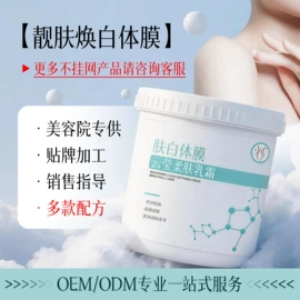 院线护理套盒;其他身体护理;身体乳、霜
