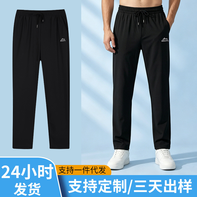 Direct manufacturer of men's quick-dry pants, ice silk drapey air conditioning pants, summer thin casual cool-feel sports long pants wholesale Direct manufacturer of men's quick-dry pants, ice silk drapey air conditioning pants, summer thin casual cool-feel sports long pants wholesale