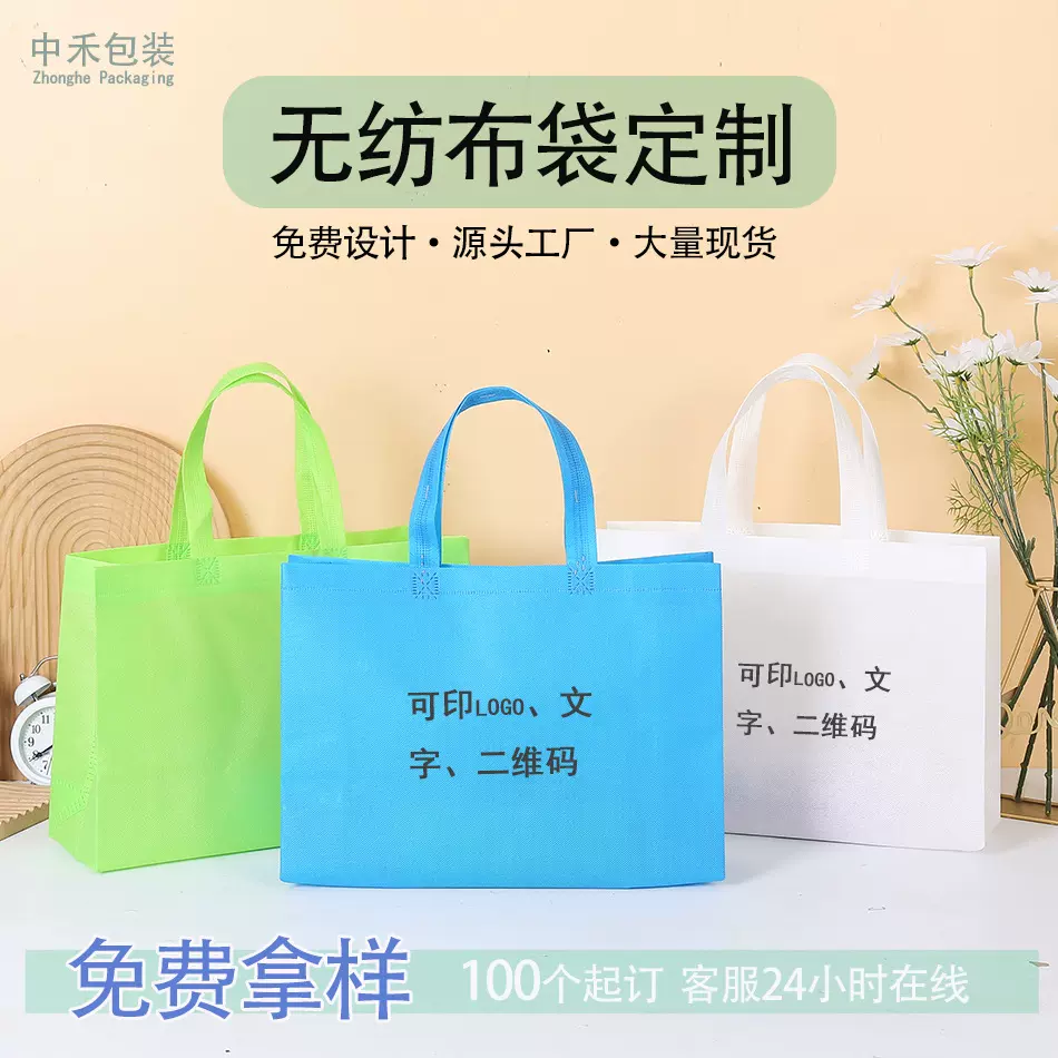 无纺布手提袋定制覆膜折叠环保袋定做印logo广告布袋购物宣传袋子