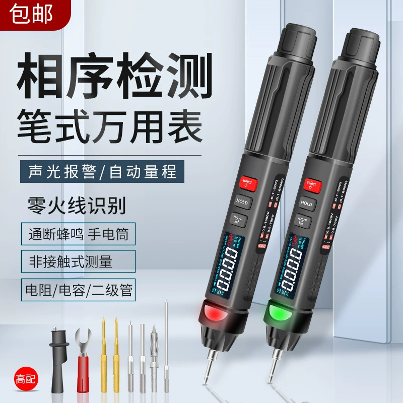 Hanyan Pen-мультиметр цифровой высокой точности небольшой портативный автоматический карманный интеллектуальный поиск точки останова