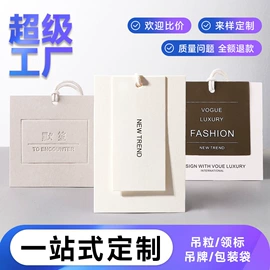 吊粒、吊牌;洗唛、商标;服装饰品