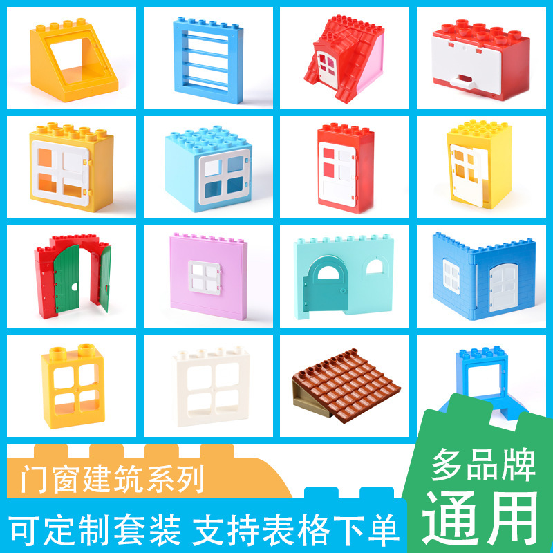 Building Houses, Villas, Doors, Fences, Windows, Roofs, Rain Shelters, Large Particle Building Blocks, Parts, Accessories, Loose Parts, Children's Toys Building Houses, Villas, Doors, Fences, Windows, Roofs, Rain Shelters, Large Particle Building Blocks, Parts, Accessories, Loose Parts, Children's Toys