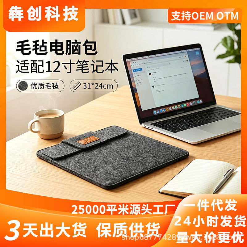 Macbookipad Laptop Bag Protective Cover Wear-Resistant Ultra-Thin Non-Magnetic Blanket Leather Inner Sleeve Bag Macbookipad Laptop Bag Protective Cover Wear-Resistant Ultra-Thin Non-Magnetic Blanket Leather Inner Sleeve Bag
