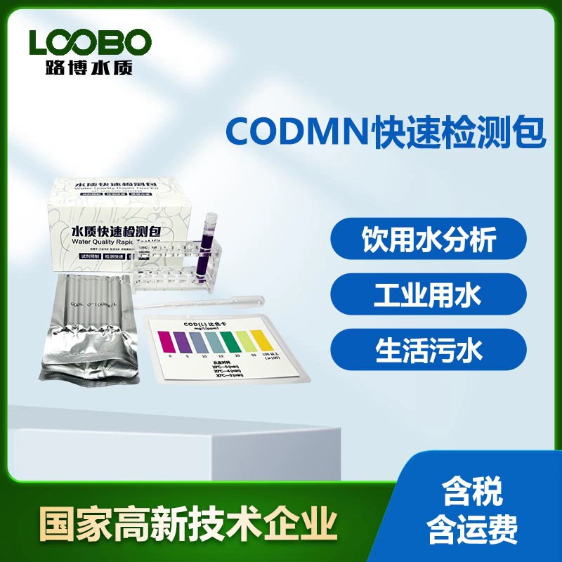 COD mn быстрый тест-тест индекс перманганата пакет промышленной воды COD mn колорит-карта