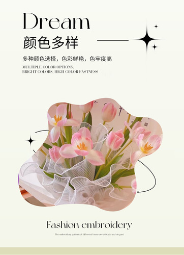 Teacher's Day wave yarn pleated flower packaging material rose flower mesh wave yarn flower shop supplies