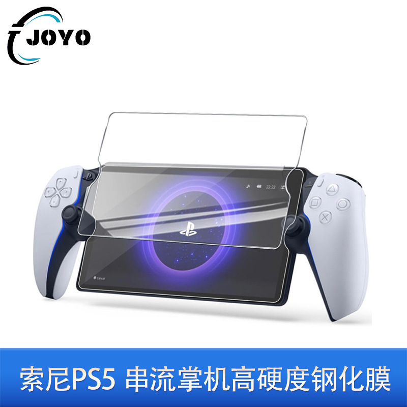 Adecuado para Sony Sony PS5 transmisión de la computadora de mano PlayStation protector de pantalla película templada 8 pulgadas