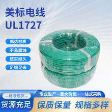 UL1727ߜؾ600V늾18 20 22AWGӾPFA|^