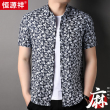 恒源祥透气亚麻碎花衬衫男2023夏季新款中国风短袖男沙滩衬衣外搭