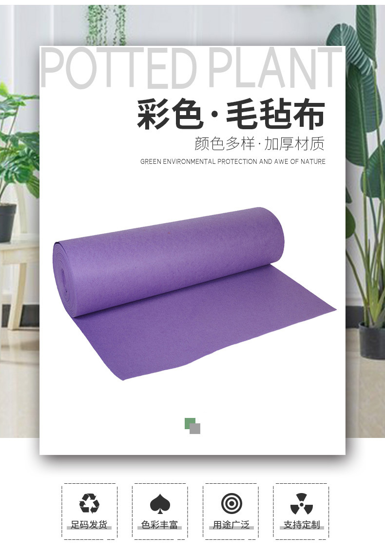 彩色毛毡详情页_04.jpg