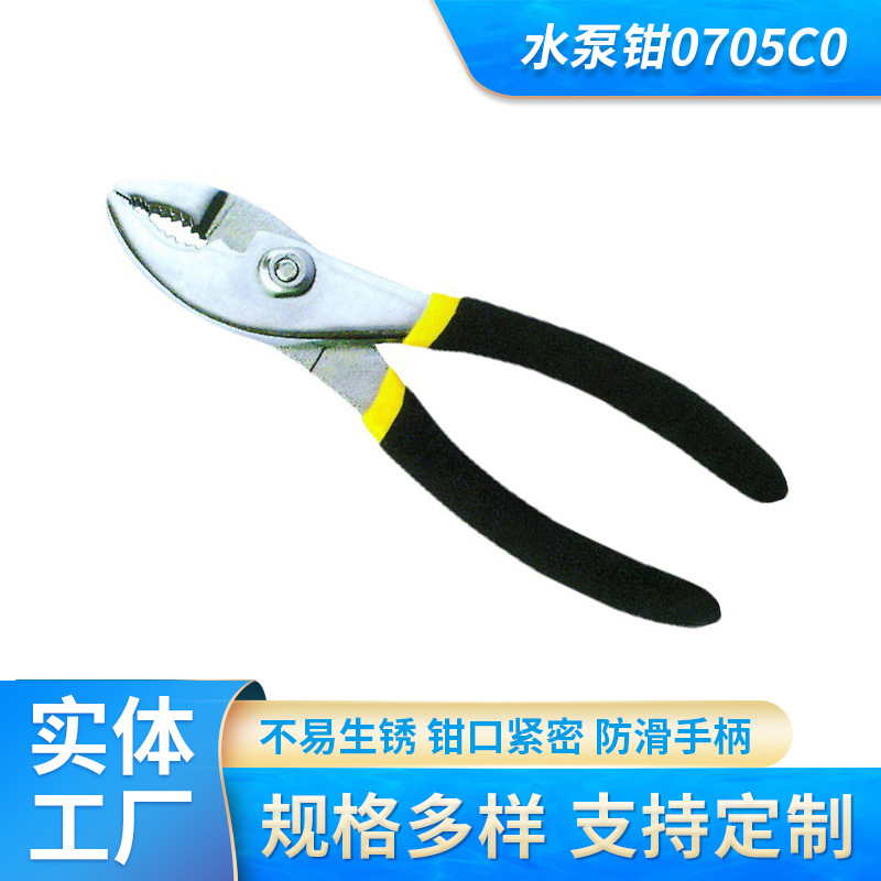 厂家供应 户外野营工具钳夹持水管省力工具活动管钳 水泵钳0705C0