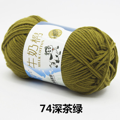 5-Strand leche algodón medio grueso sombrero hecho a mano bufanda ganchillo bebé suéter muñeca DIY material paquete fábrica al por mayor