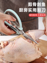 厨房剪刀专用家用不锈钢多功能锋利剪骨刀食物杀鱼肉强力鸡骨剪子