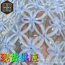 新款立体蕾丝花朵盘带绣面料 现代服装连衣裙箱包网纱蕾丝绣花布