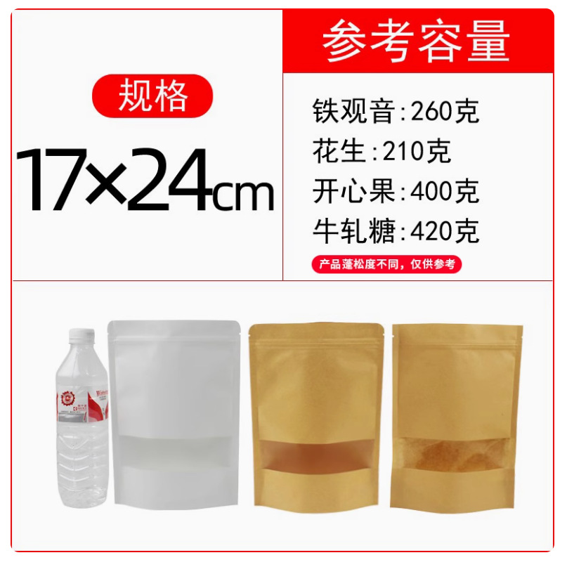 Bolsa de cartón de ventana abierta, bolsa de embalaje de alimentos de frutas secas, bolsa de cartón auto sellado, bolsa de té auto-suportable