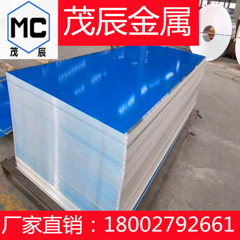 AL8091铝板A8091B铝棒AA8091铝带 铝排8091A铝合金