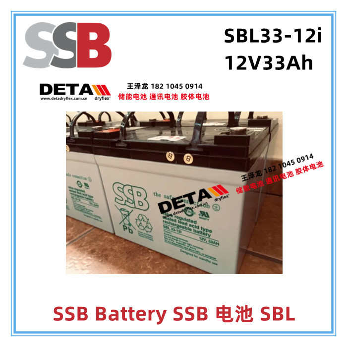 德国SSB蓄电池SBL40-12i 铅酸 12V40AH 通信系统 UPS/EPS备用电源