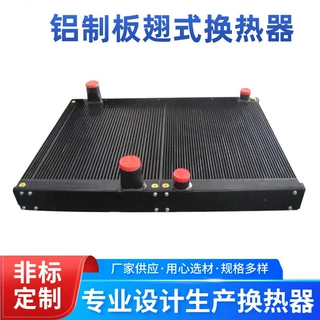 定制挖掘机散热器推土机装载机工程机械矿山换热器水冷油冷冷却器