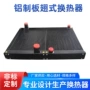 矿山水冷工程定制换热器