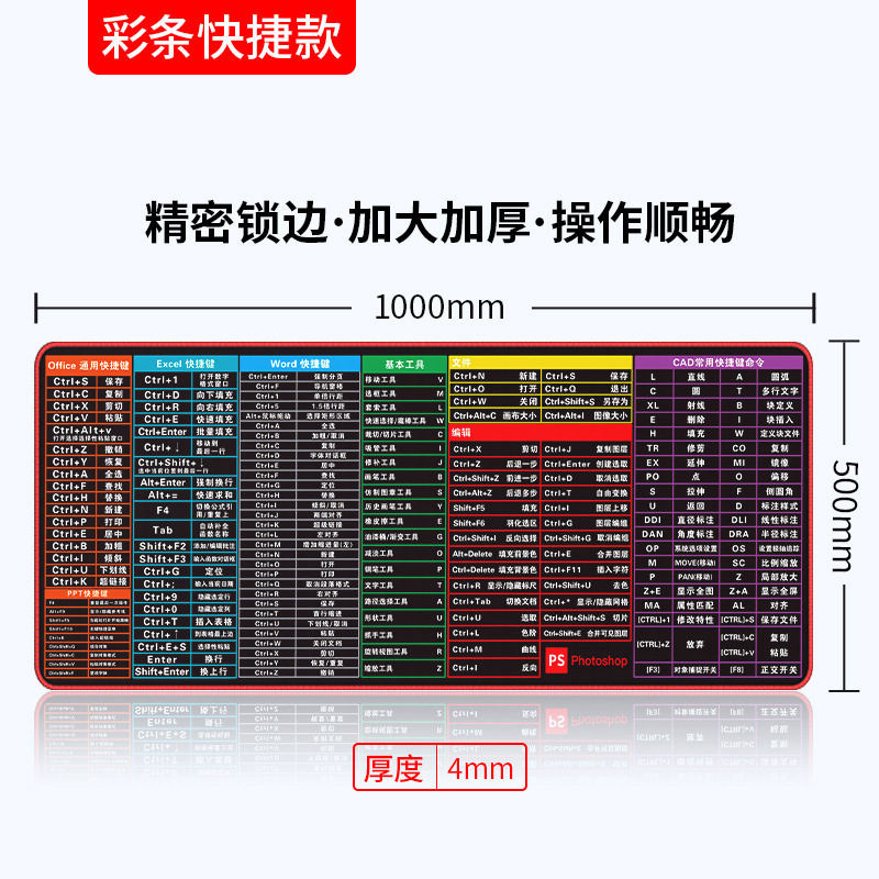 office鼠标垫办公快捷键超大号桌面鼠标垫加厚锁边多型号大鼠标垫|undefined