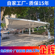 贵州重庆充电桩棚电动车棚车遮阳棚遮雨棚膜结构汽车停车棚张拉膜