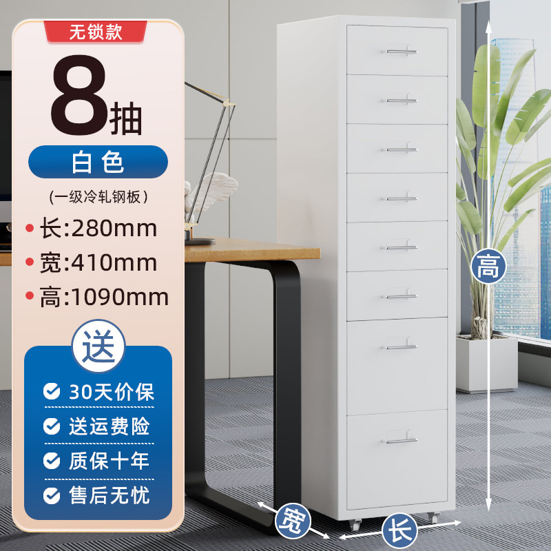 多層北欧引き出しキャビネット、ハイマー収納キャビネット、デスク下多段キャビネット、鉄製キャビネット、多引き出しキャビネット、隙間収納|undefined