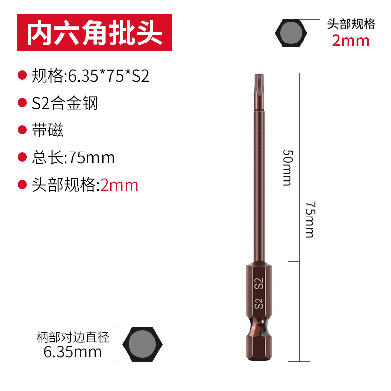 エンジンウェイS2内六角ロットヘッドエア電動ドライバーヘッドマント強磁気六角電気回転ドリル電気ロットヘッド|undefined