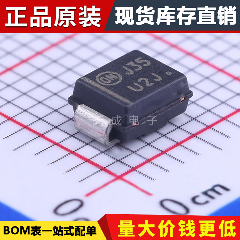 原装正品 MURS260T3G 丝印:U2J 封装SMB=DO214AA 快恢复二极管