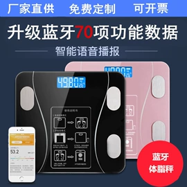 体重秤;智能体重秤;其他秤