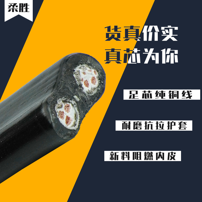 电动葫芦电缆10|7|4|2|14×1.5 钢丝抗拉行车手柄线 自承式钢索电