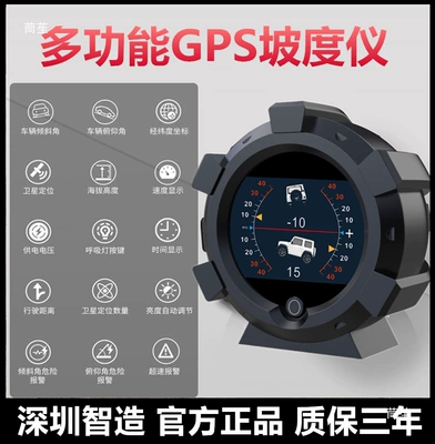 Car inclinometer, vehicle-mounted altimeter, electronic compass, GPS level meter, high-precision outdoor head-up display