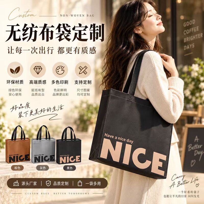 Thickened, three-dimensional non-woven fabric shopping bags for clothing stores, large capacity, with an Instagram-inspired, high-end aesthetic, and customizable Thickened, three-dimensional non-woven fabric shopping bags for clothing stores, large capacity, with an Instagram-inspired, high-end aesthetic, and customizable