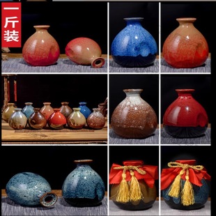 Ceramic Wine Bottle 0.5kg Liquor Empty Bottle Antique Pottery Wine Jar Wine Jar Household Small Wine Bottle Cellar Sealed 1