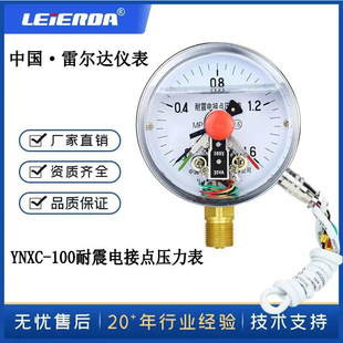 �S���נ��_YNXC100����늽��c����������ʽ220V380V 30VA����1MPA