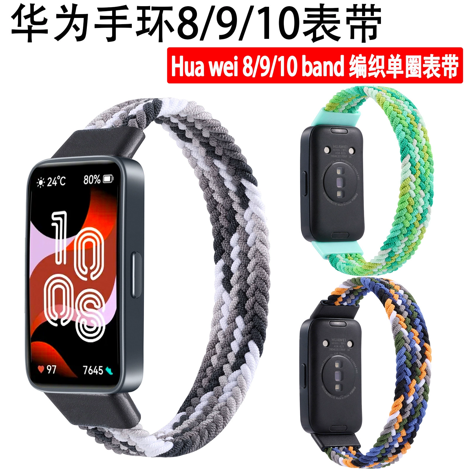 Подходит для ремешка Huawei Band 10, плетеного ремешка Huawei Band с одним петлевым замком, нейлонового ремешка Huawei Band 89.