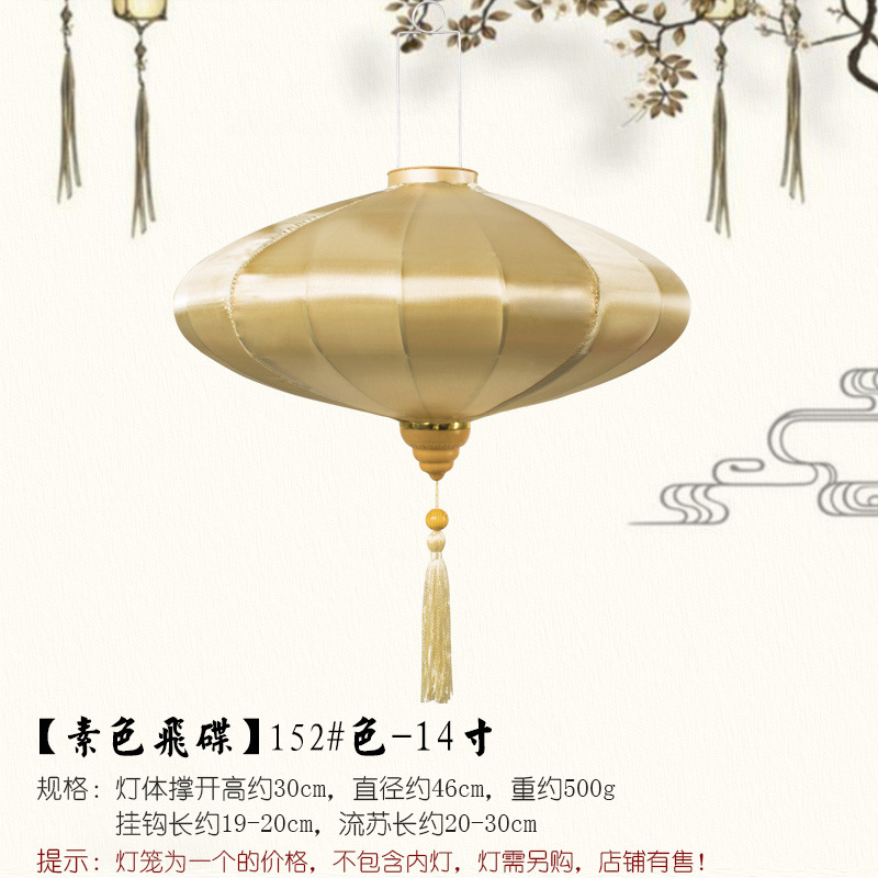 14 인치-일반 비행 접시 152 # 색상