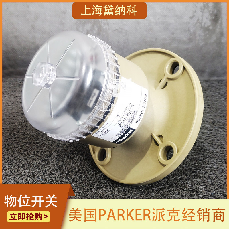 JC7-SL-AC220V物位开关美国PARKER派克物位测量JC7系列供应