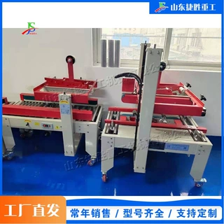 Tape sealing machine 小型纸箱封箱设备 快递物流胶带封箱机