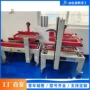 sealingmachine纸箱封箱封箱机