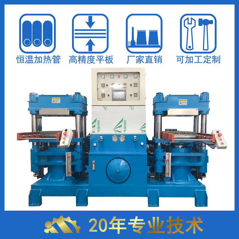 150吨橡胶平板硫化机 橡胶模压成型机 全自动硅胶油压机量大从优