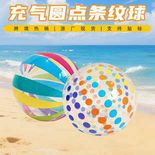 Cross-Border Environmentally Friendly Pvc Transparent Colorful Stripesd Dot Inflatable Beach Ball Kidsren's Outdoor Party Water Toy Ball
